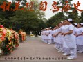 遵義醫(yī)藥高等?？茖W(xué)校參加烈士紀(jì)念日公祭活動