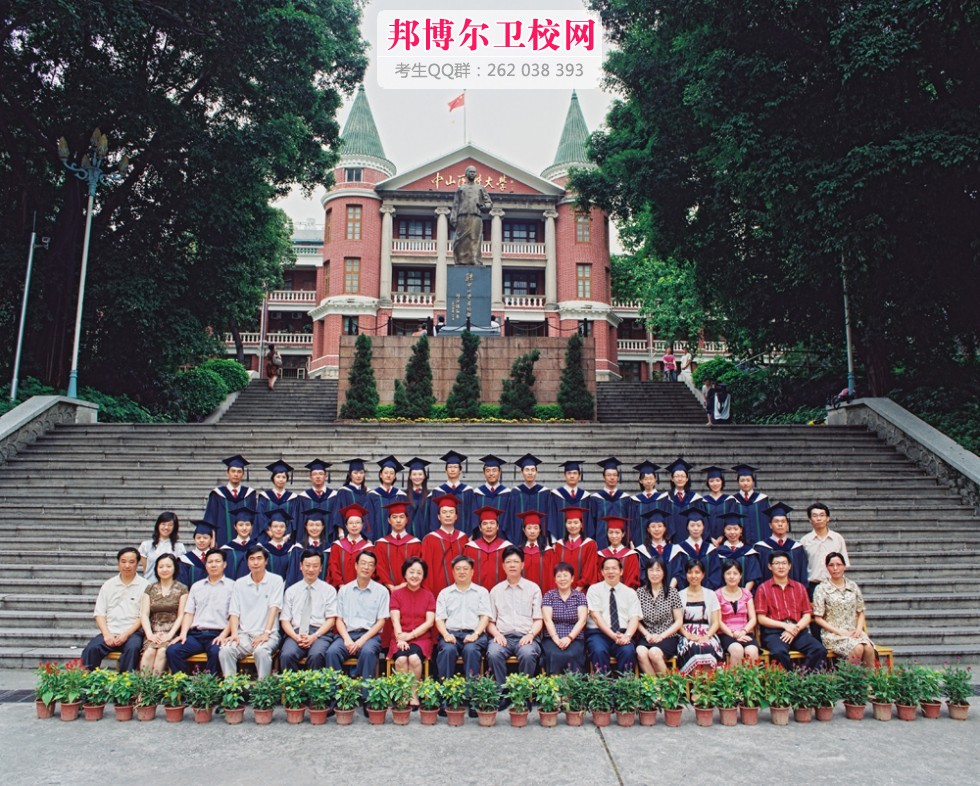 中山大學中山醫(yī)學院3