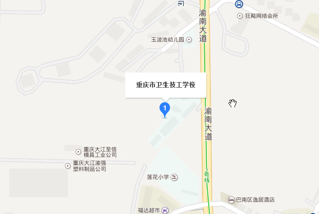 重慶衛(wèi)生技工學(xué)校地址在哪里