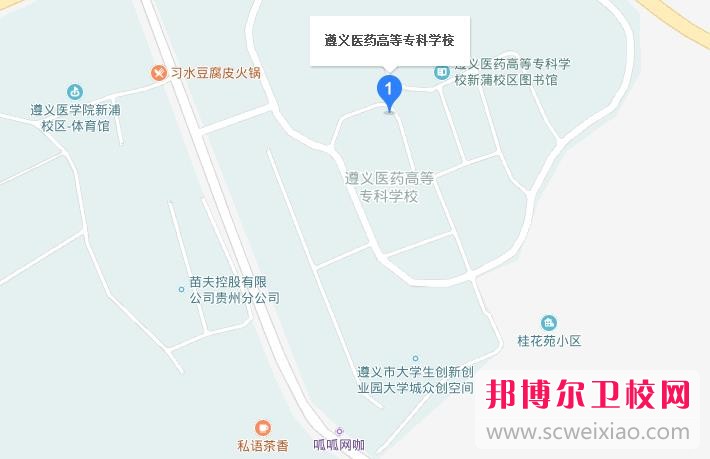 遵義醫(yī)藥高等?？茖W(xué)校地址在哪里