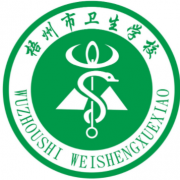 梧州市衛(wèi)生學校