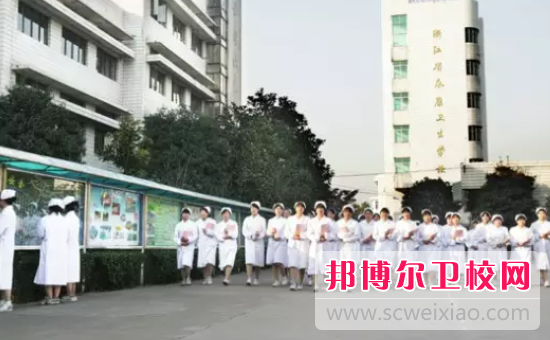 浙江省永康衛(wèi)生學校2