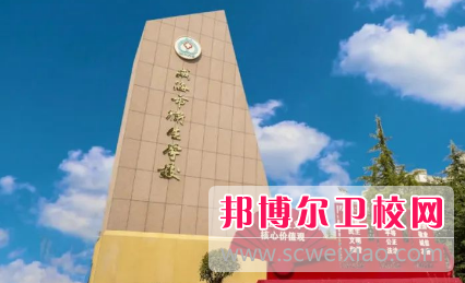 山東2023年衛(wèi)校哪個好