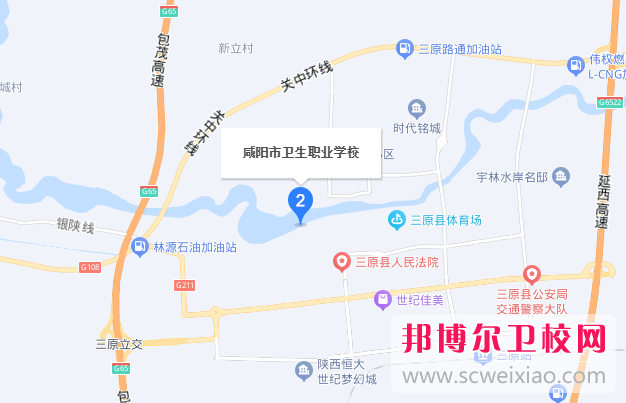 2023年咸陽衛(wèi)生職業(yè)學(xué)校地址在哪里