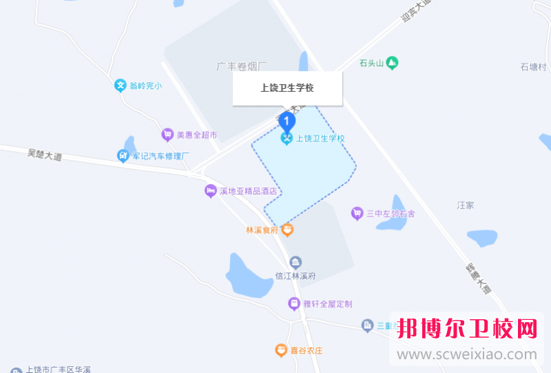 上饒衛(wèi)生學校地址在哪里，哪個地區(qū)，哪個城市?