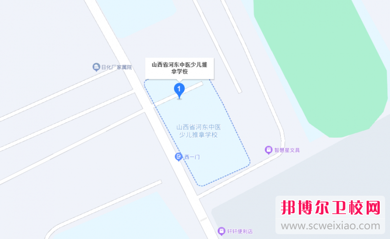 山西省河?xùn)|中醫(yī)少兒推拿學(xué)校地址在哪里，哪個(gè)地區(qū)，哪個(gè)城市?