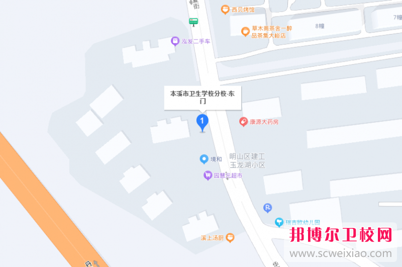 本溪市衛(wèi)生學(xué)校地址在哪里，哪個地區(qū)，哪個城市?