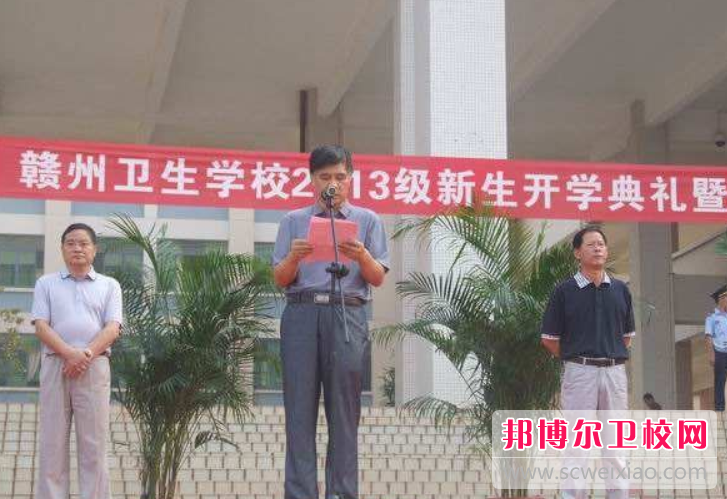 贛州衛(wèi)生學校的藥劑專業(yè)招生如何(2023參考)