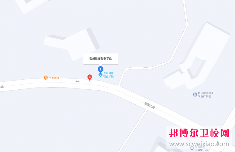 貴州健康職業(yè)學(xué)院地址在哪里，哪個地區(qū)，哪個城市?