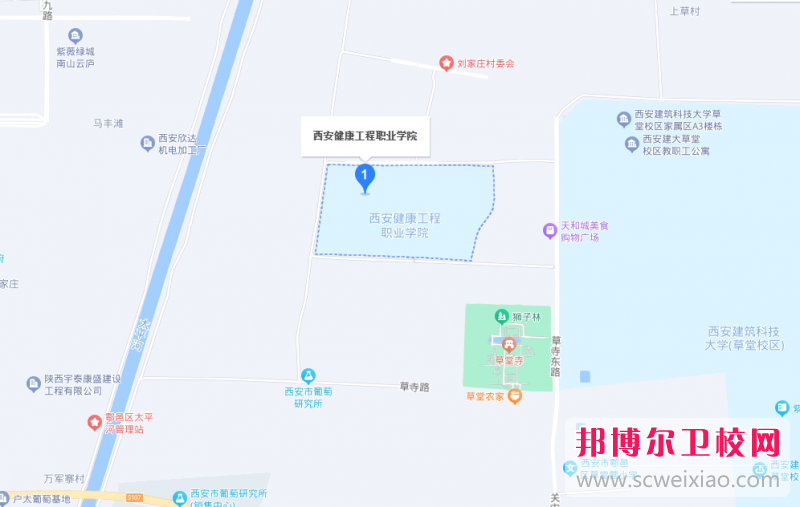 西安健康工程職業(yè)學(xué)院地址在哪里，哪個(gè)地區(qū)，哪個(gè)城市?