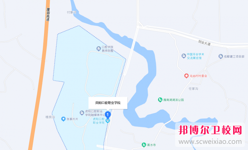 資陽口腔職業(yè)學(xué)院地址在哪里，哪個地區(qū)，哪個城市?