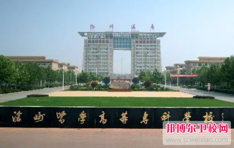 2023滄州醫(yī)學(xué)高等專(zhuān)科學(xué)校有哪些專(zhuān)業(yè) 滄州醫(yī)學(xué)高等專(zhuān)科學(xué)校開(kāi)設(shè)的專(zhuān)業(yè)一覽表