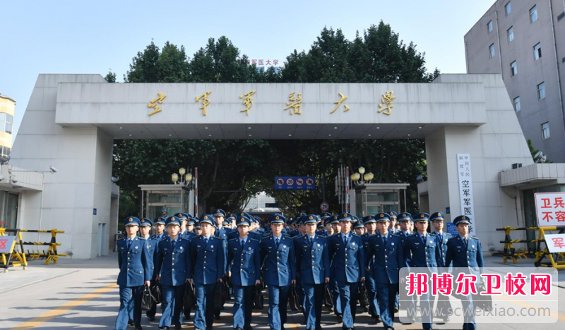 2023空軍軍醫(yī)大學招生計劃 招生人數(shù)是多少(附要求、條件、對象)