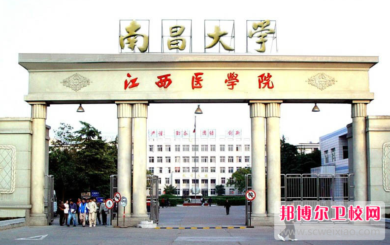 2023南昌大學(xué)醫(yī)學(xué)院有哪些專業(yè) 南昌大學(xué)醫(yī)學(xué)院開設(shè)的專業(yè)一覽表