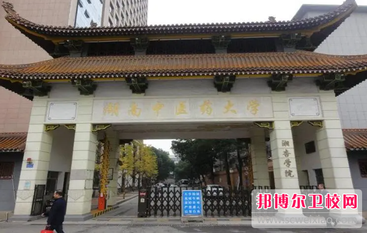 2023湖南中醫(yī)藥大學(xué)湘杏學(xué)院有哪些專業(yè) 湖南中醫(yī)藥大學(xué)湘杏學(xué)院開(kāi)設(shè)的專業(yè)一覽表