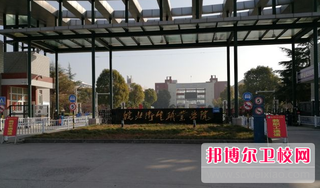 2023宿州公辦藥劑專業(yè)學校有哪些 宿州公辦藥劑專業(yè)學校名單一覽表