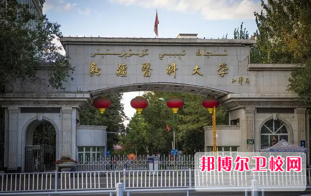 2023烏魯木齊公辦口腔醫(yī)學(xué)學(xué)校有哪些 烏魯木齊公辦口腔醫(yī)學(xué)學(xué)校名單一覽表