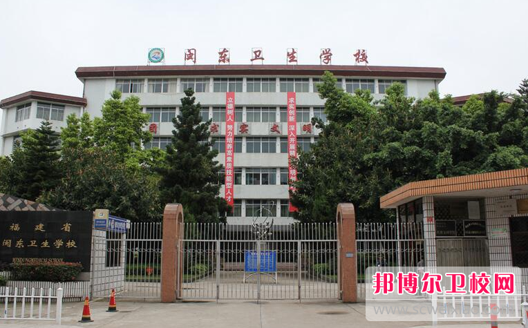 2023福建排名前三的護理專業(yè)學(xué)校名單